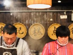 -锦记糕点铺
