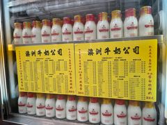 -澳洲牛奶公司(佐敦店)