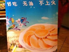 湘村米饼-湘村人家(常平中元街店)