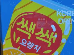 -安又胖韩国烤肉