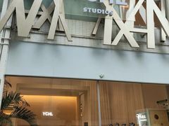 -YCHL Studios健身工作室(市二宫店)