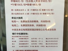 -张家港国贸酒店·餐厅