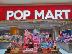 -泡泡玛特POPMART(蓝色港湾店)
