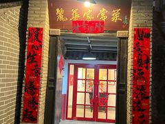 -丽华家常菜