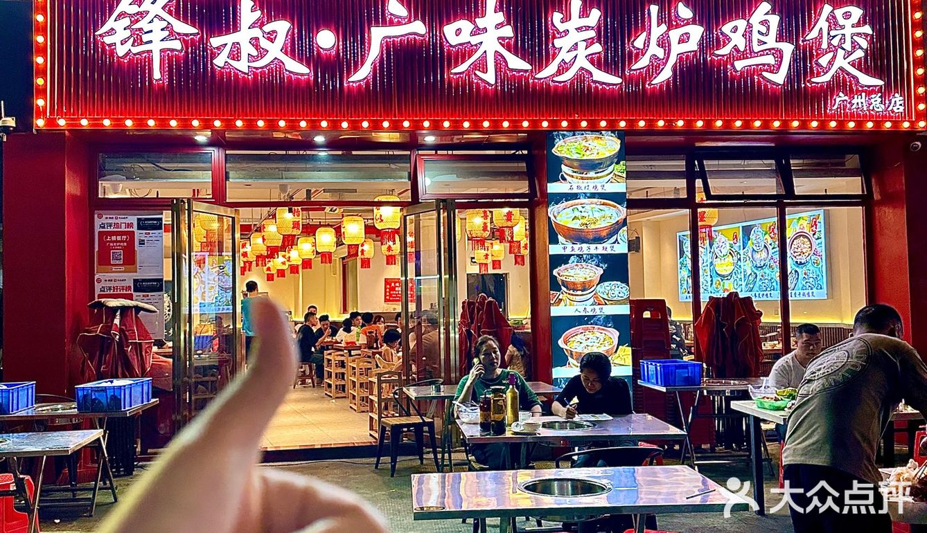 认住广州这里！！被问爆的炭炉鸡煲……