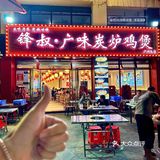 认住广州这里！！被问爆的炭炉鸡煲……