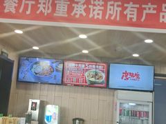 -李先生牛肉面大王(站北广场店)