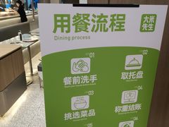 -大米先生(龙湖上城天街店)