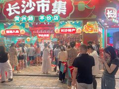 -长沙悦方ID MALL