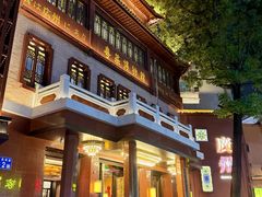-广州酒家(文昌总店)