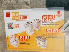 -麦当劳(杭州运河上街商业中心店)