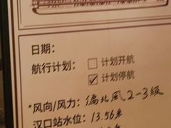 -武汉知音号