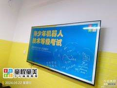 -童程童美少儿编程乐高机器人(河西万达校区)