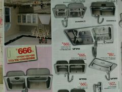 -百安居装修建材卖场(罗湖店)