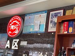 -德記大排档 26年老字号(西湖店)