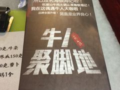 -海银海记潮汕牛肉火锅(新港中路海珠店)