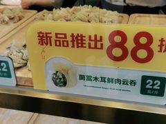 -袁记云饺(西安路店)
