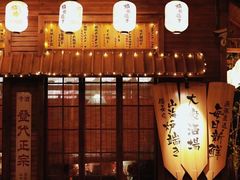 -炉胜·炉端烧·居酒屋