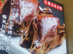 -鸽舞笙平金牌烧鸽子·融合菜(鲁谷店)