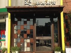 门面-马头巷·食景园(苏州总店)