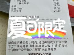 -麦当劳(红旗路店)