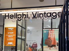-HelloHi Vintage中古店