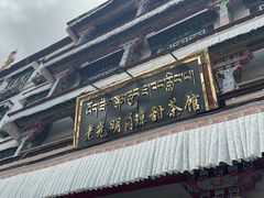 -老光明岗琼甜茶馆