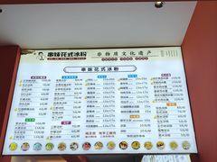 -串妹花式冰粉(乐山总店)