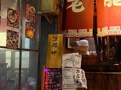 门面-老龙亭拉面店