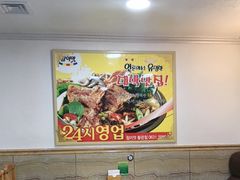 -真利味·脊骨火锅·正宗韩国料理(韩乐坊店)