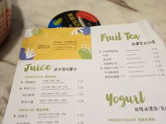 菜单-混果汁(喜荟城店)