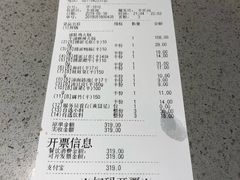 账单-海底捞火锅(吴中路店)