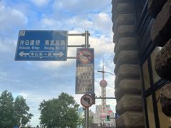 -福玺荟(外滩罗斯福店)