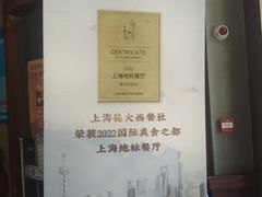 -德大西餐社(云南南路店)