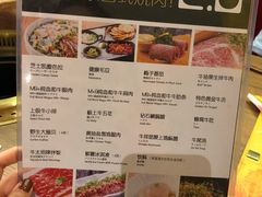 菜单-烧肉の牛太(绿地缤纷城店)