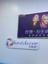 -杭州米兰柏羽医疗美容医院