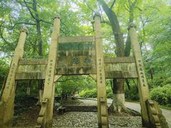 -南山风景名胜区