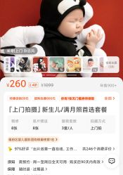 -小熊维尼高端儿童摄影(南山店)