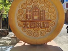 -新疆国际大巴扎