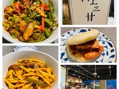 -日上三甘(三里屯店)