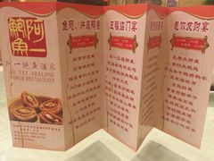 -阿一鲍鱼·20年匠心传承(天河北旗舰店)