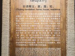 -广西民族博物馆