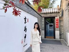 -京兆尹(雍和宫店)