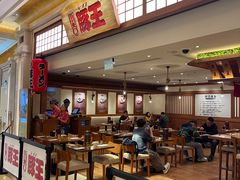-豚王拉面(澳门银河店)