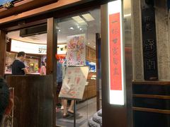 门面-春水堂人文茶馆(台中四维店)