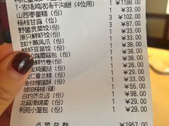 账单-利苑酒家(金宝店)