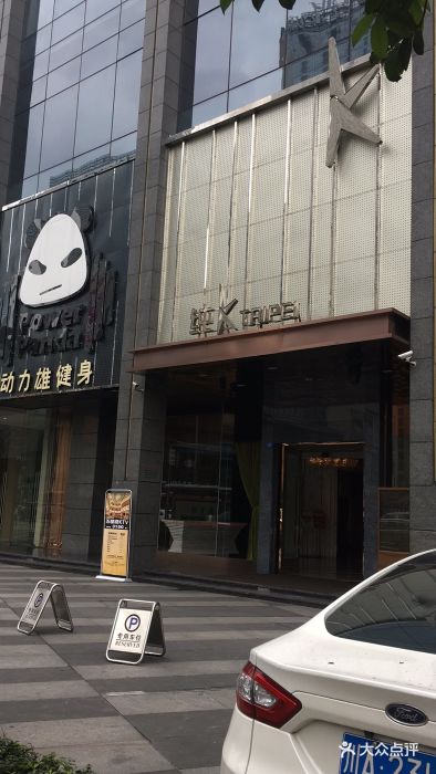 纯k(九眼桥店)图片 第559张