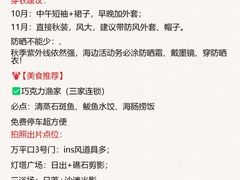 -巧克力渔家.小船海鲜胶东菜(万平口店)