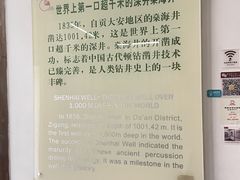 -自贡市盐业历史博物馆