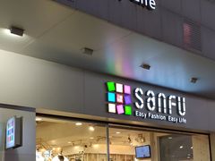 -三福百货(石路店)